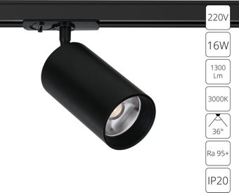 Трековый светильник Arte Lamp Aero A1337PL-1BK