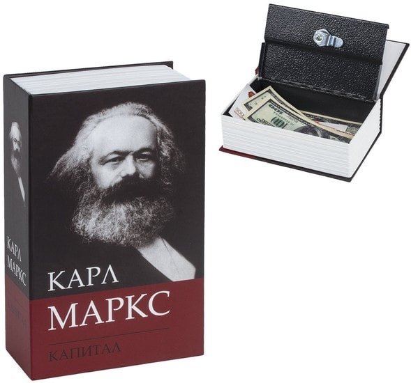 Сейф-книга BRAUBERG К. Маркс "Капитал"