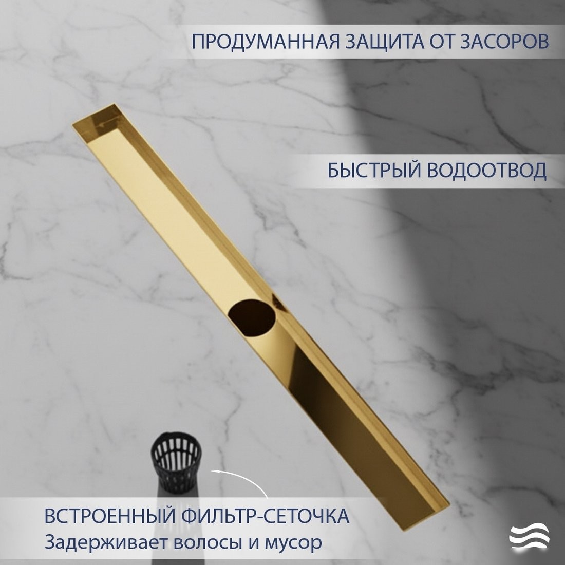 Трап/канал Lauter 210383-1-QGG 800x55 (золото)