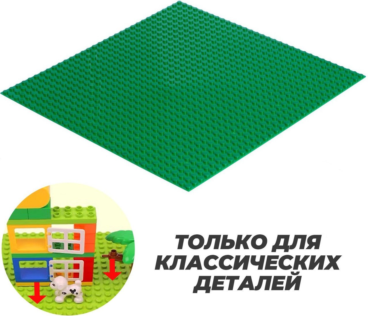 Пластина основание Sima-Land Пластина-основание S003 7519706 (зеленый)