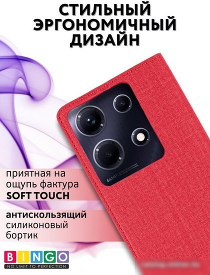 Чехол для телефона Bingo Book для INFINIX Note 30 (красный)