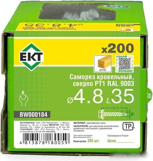 Саморез ЕКТ BW000184 (200 шт)