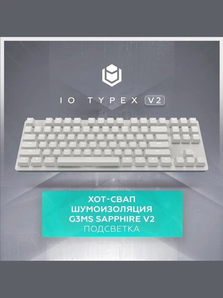 Клавиатура IO by Red Square Typex v2 g3ms Sapphire (светло-серый)