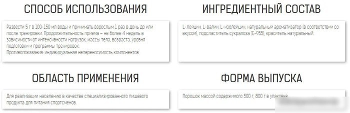 Аминокислоты Binasport BCAA (500г, арбуз)