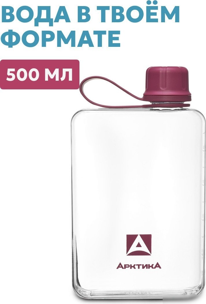 Бутылка для воды Арктика 727-500-BERR (вишня)