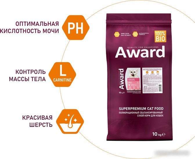 Сухой корм для кошек Award Adult Sterilized (для стерилизованных с индейкой и курицей с добавлением клюквы и цикория) 10 кг