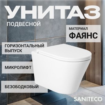 Унитаз подвесной Saniteco KW-9005W в комплекте с инсталляцией + Marberg 410 SE CR + Marberg 410
