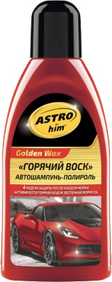 ASTROhim Автошампунь-полироль Горячий воск 500мл AC-317