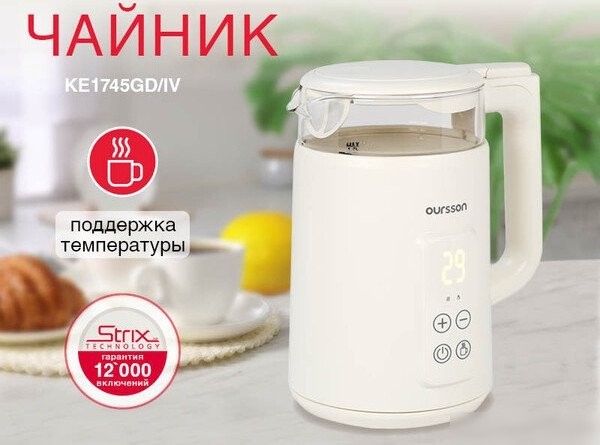 Электрический чайник Oursson KE1745GD/IV