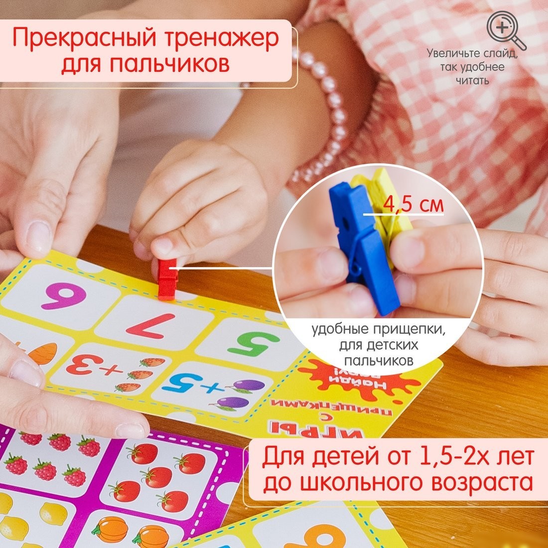 Развивающая игрушка Alatoys Учим цифры ПР11