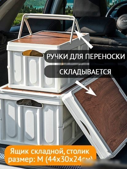 Органайзер для хранения Happy Home складной со столиком и ручками HH-003 30 л (белый)