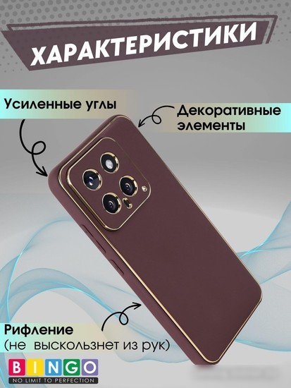 Чехол для телефона Bingo Gold Line для Xiaomi 14 (бордовый)