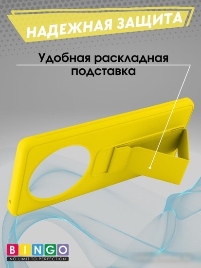 Чехол для телефона Bingo Stand для HONOR X9b (желтый)