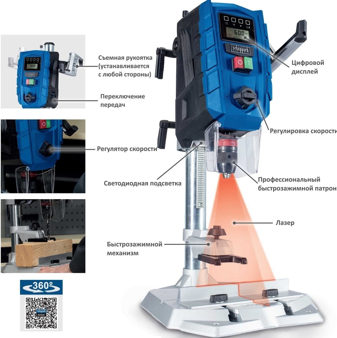 Сверлильный станок Scheppach DP60