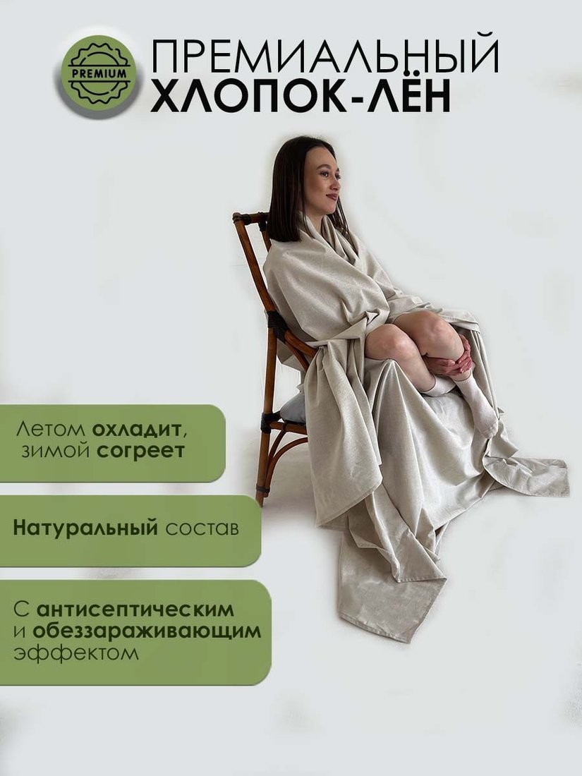 Постельное белье Mio Tesoro 215х240 Лен240Пр-3