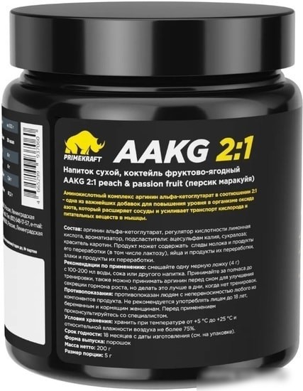 Аминокислоты Prime Kraft AAKG 2:1 (200г, персик/маракуйя)