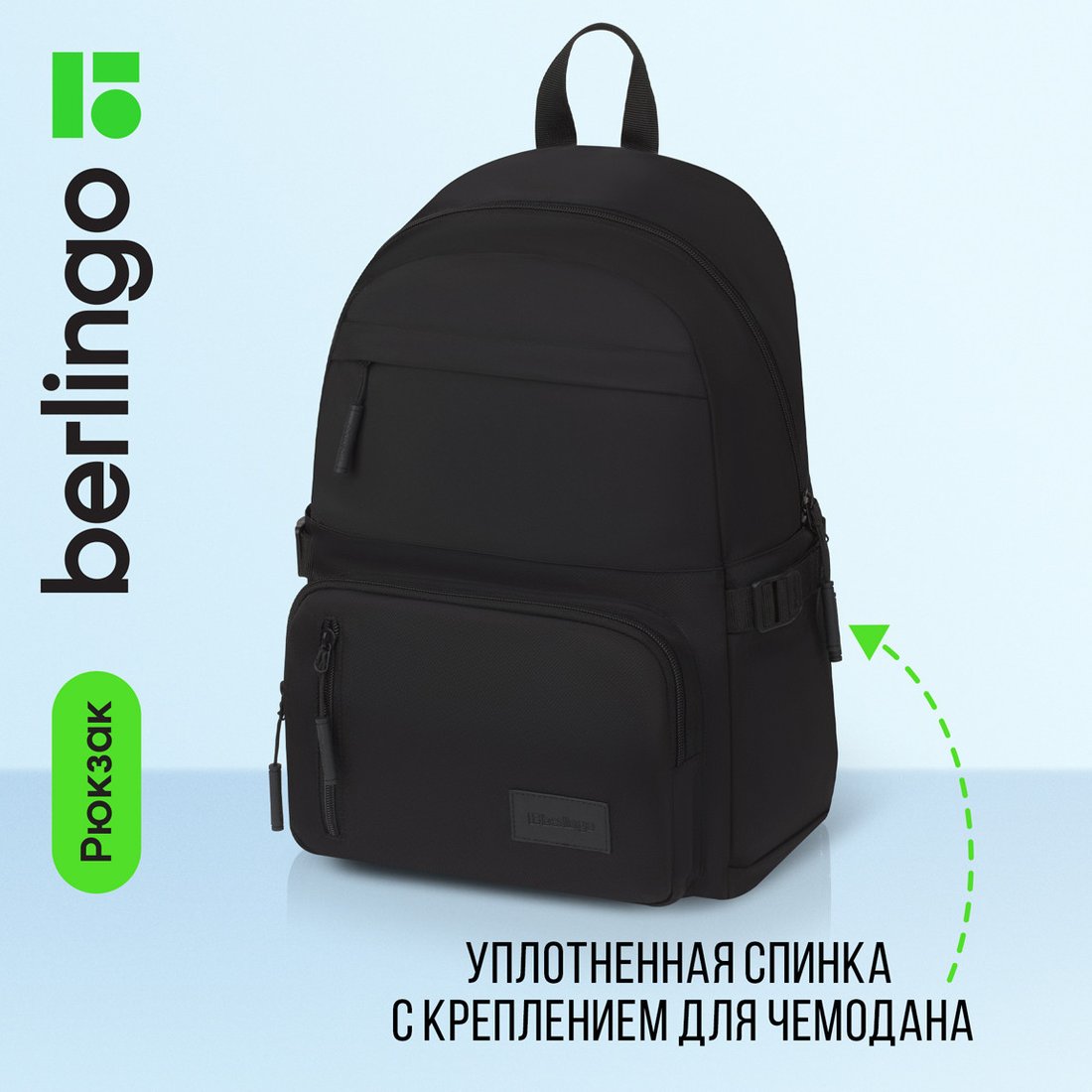 Школьный рюкзак Berlingo Classic RU-EM-1082