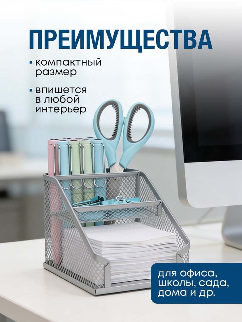 Органайзер настольный Darvish DV-16240GR