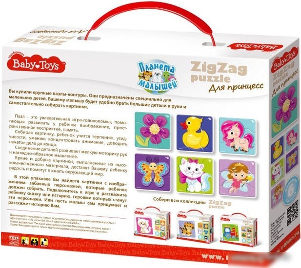 Мозаика/пазл Baby Toys Для принцесс 02503
