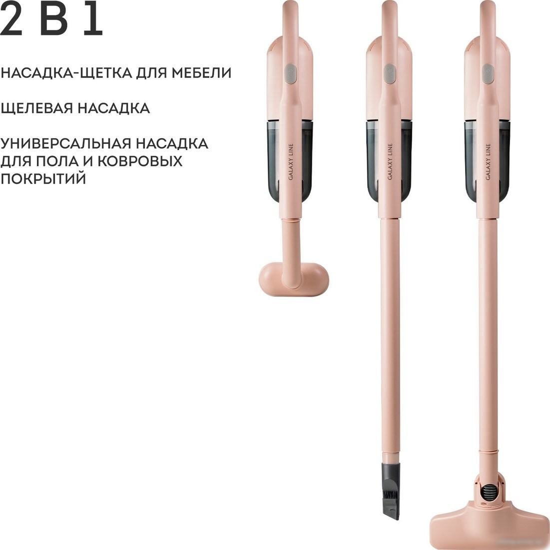 Пылесос Galaxy Line GL6221 (бежевый)