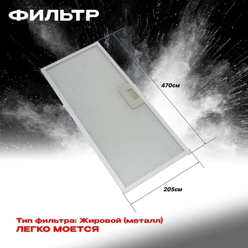 Кухонная вытяжка Eltronic 77-25