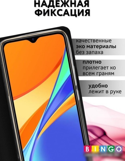 Чехол для телефона Bingo Book для INFINIX Hot 20i (черный)