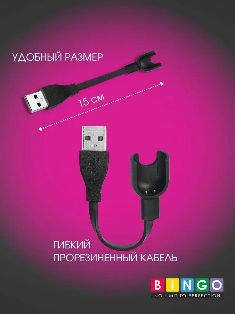 Зарядный кабель Bingo для Xiaomi Mi Band 2