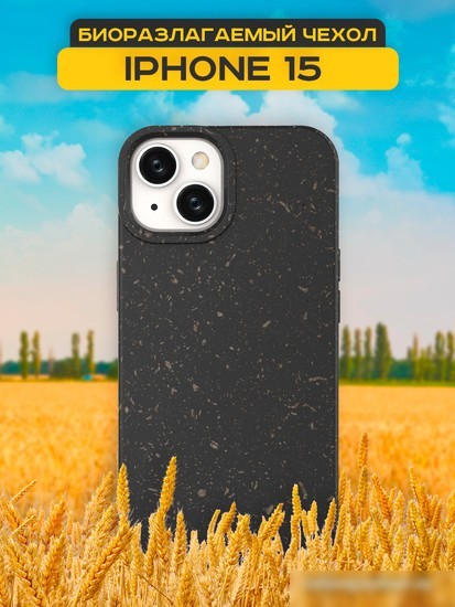 Чехол для телефона Case Recycle для iPhone 15 (черный матовый)