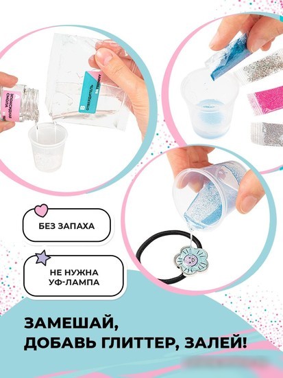 Набор для создания поделок/игрушек Be TrenDIY Набор с эпоксидной смолой Резинка и заколки B019Y
