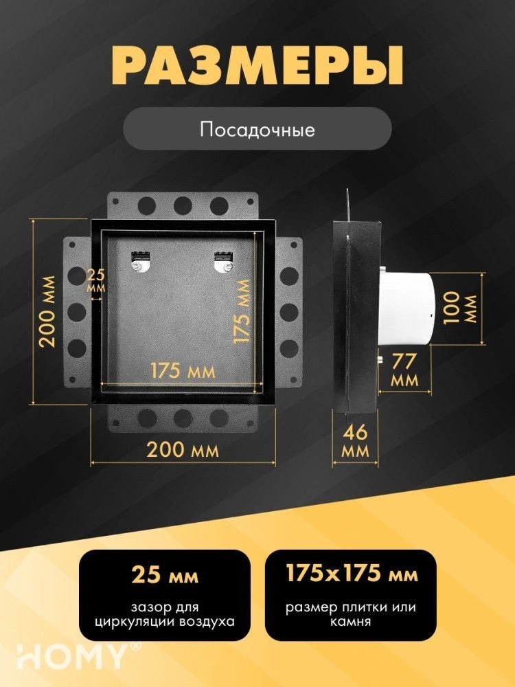 Вентиляционная решетка HOMY Air Pro APT100BMS 20x20 с маяком (черная)