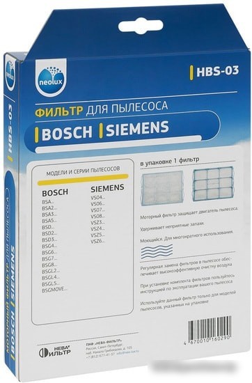 Фильтр электродвигателя Neolux HBS-03