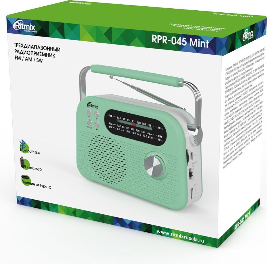Радиоприемник Ritmix RPR-045 (зеленый)