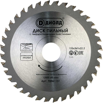 Пильный диск ДИОЛД 90061151