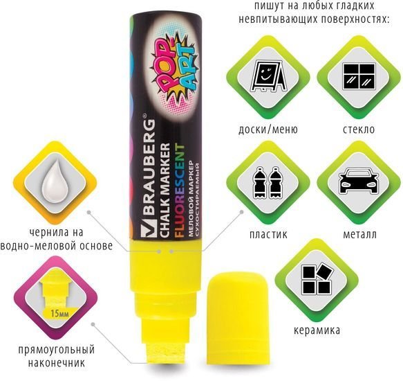 Набор маркеров BRAUBERG Pop-art 151545 (4 шт.)