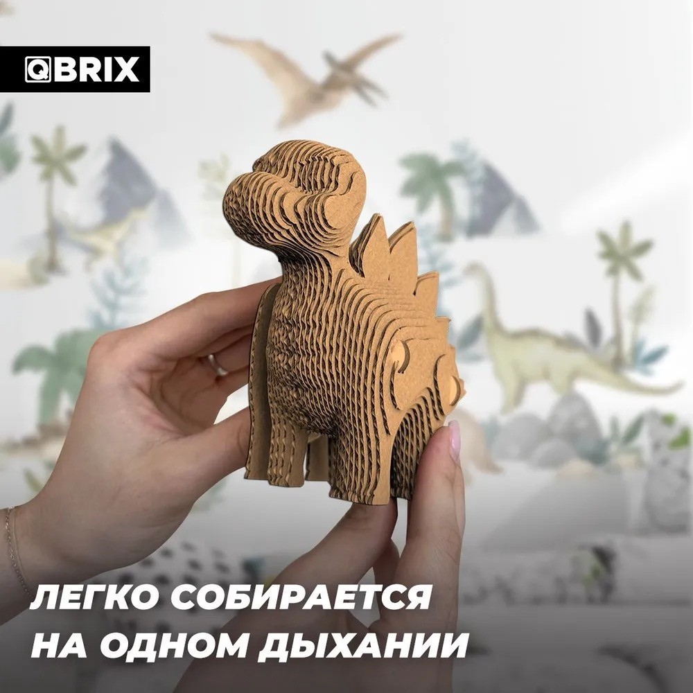 3Д-пазл QBRIX Стегозавр 3D 20062