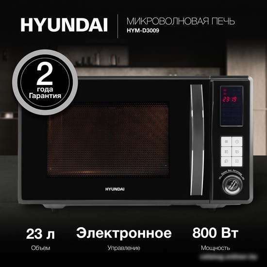 Микроволновая печь Hyundai HYM-D3009
