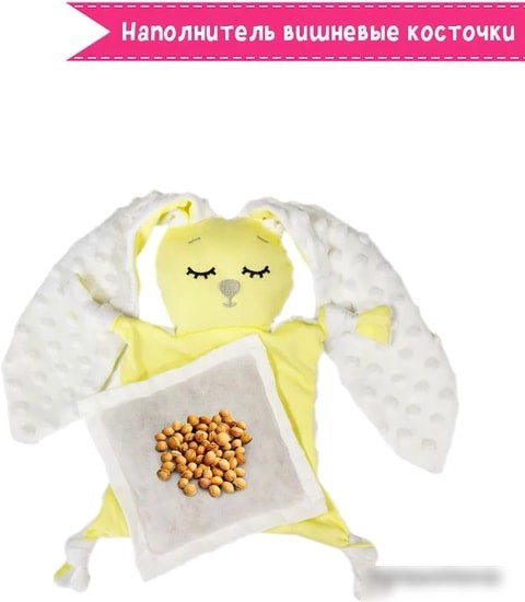 Игрушка-грелка Amarobaby Cherry Love AMARO-41CL-Y0 (желтый)