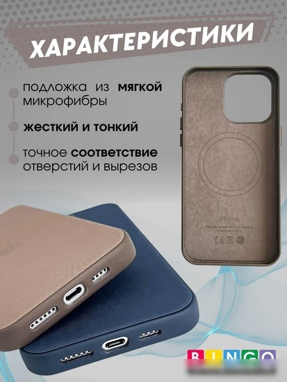 Чехол для телефона Bingo Woven Magnetic для APPLE iPhone 14 Plus (коричневый)
