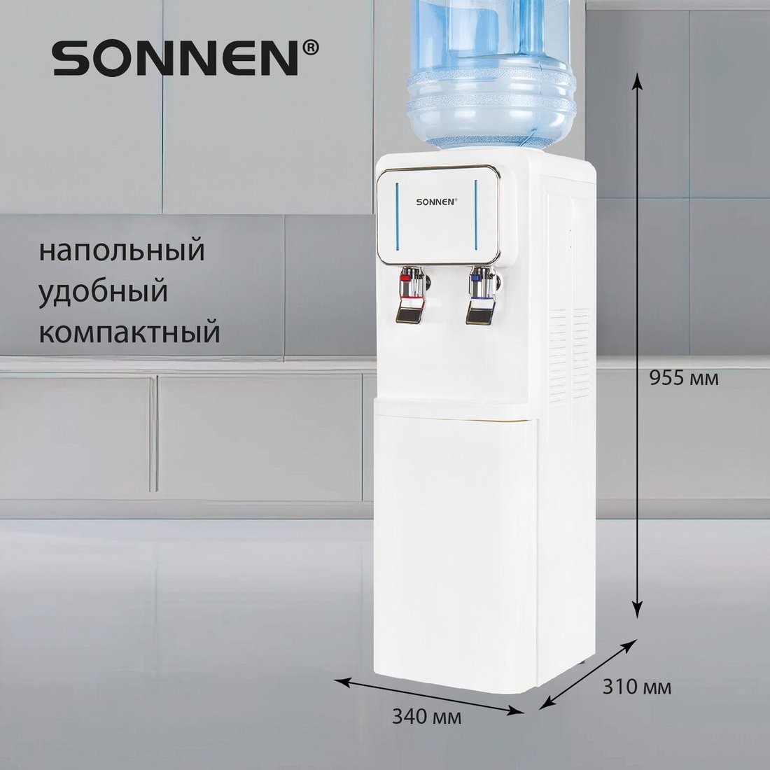 Кулер для воды Sonnen FSE-02Wc 456167 (белый)