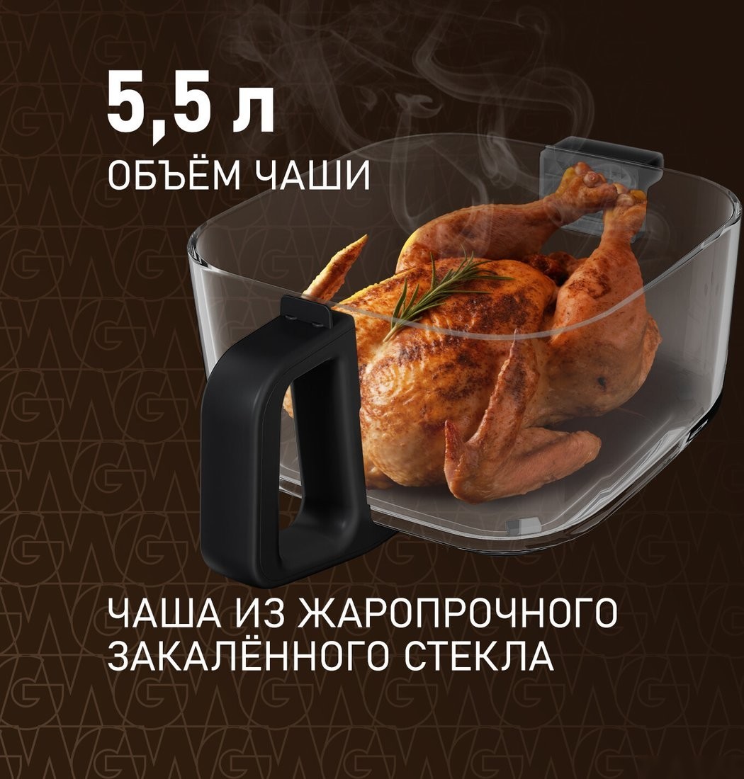 Аэрогриль (аэрофритюрница) Weissgauff WAF 515 GB Air Cook Master