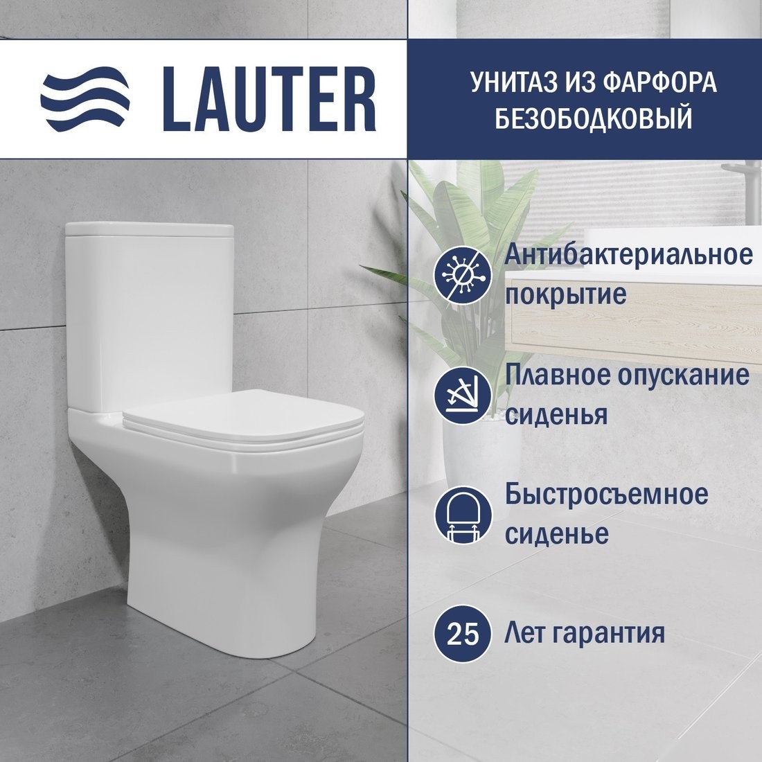 Унитаз напольный Lauter W236 2110236 + гигиенический душ Neo 21LT0471CH