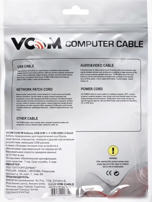 Кабель VCOM CU401M-2M USB 2 Type-A - USB 3.2 Gen2 Type-C (2 м, черный)