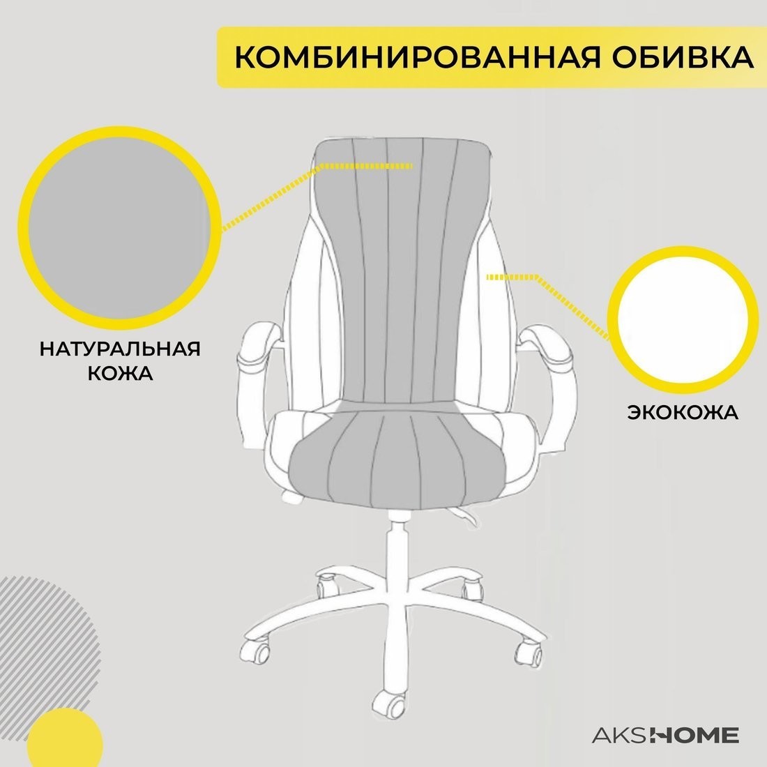 Офисное кресло AksHome Mastif (натуральная кожа, бежевый)