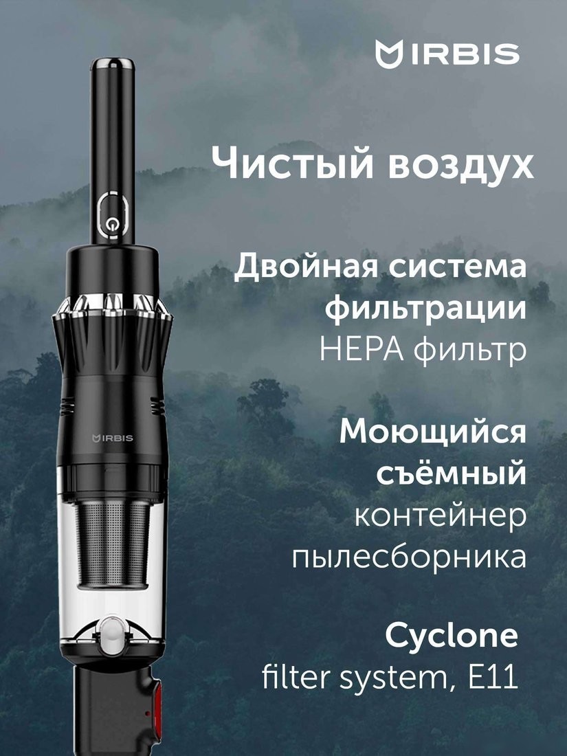 Пылесос IRBIS Tornado IVT0122