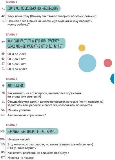 Книга издательства Бомбора. Как говорить с детьми на неудобные темы. Книга для родителей (Мамен Хименес)