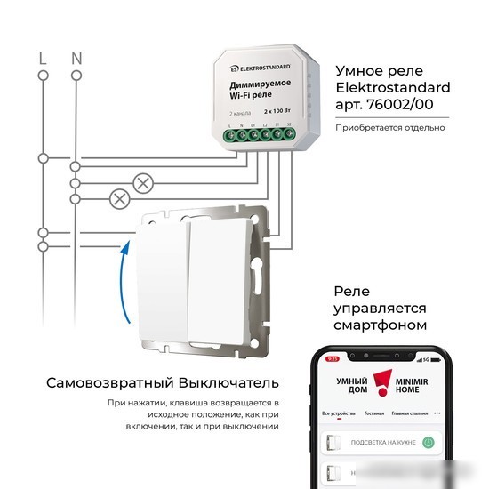 Выключатель Werkel W1122461 a062576