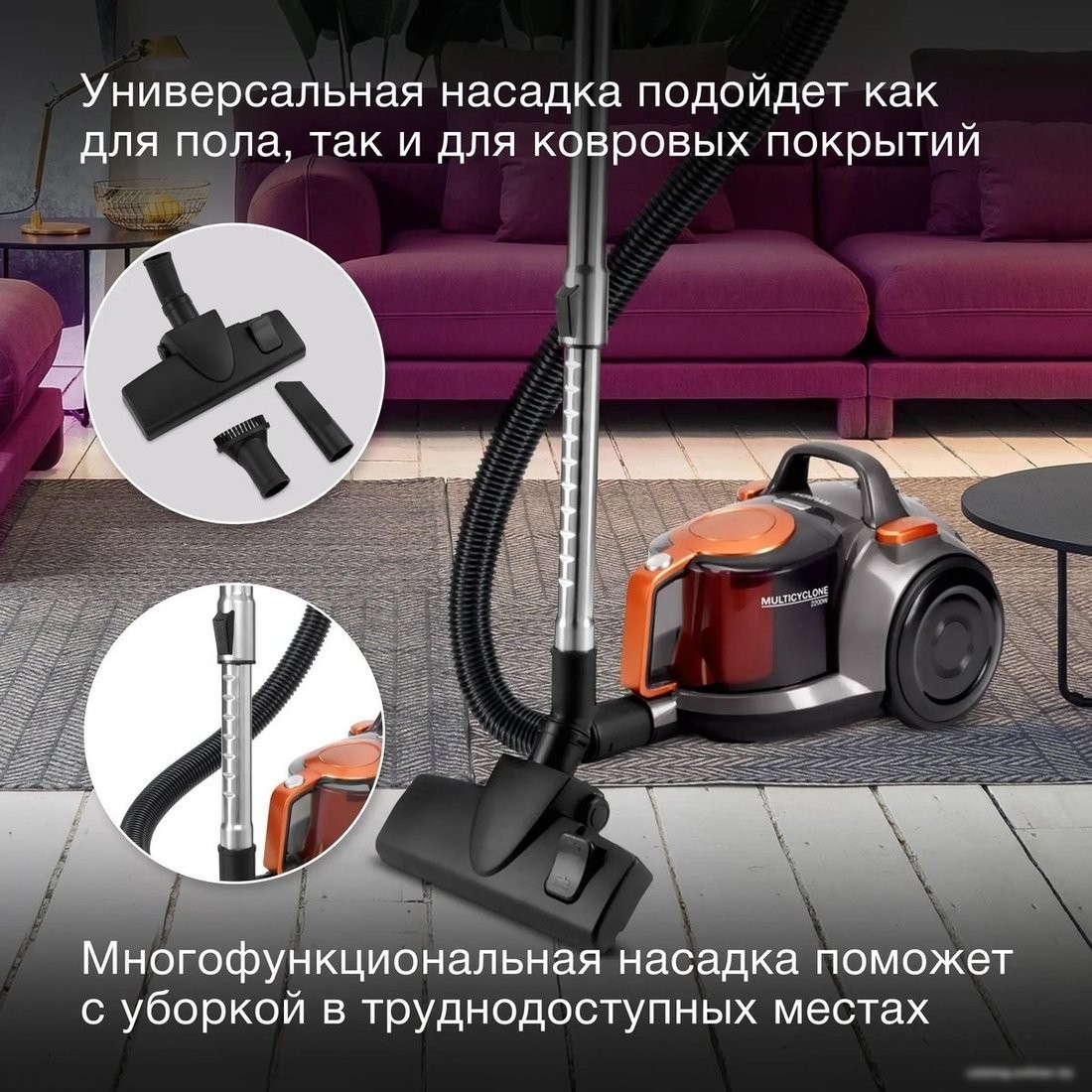 Пылесос Hyundai HYV-C5450