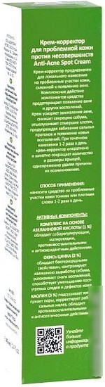 Aravia Крем для лица Profesional Anti-Acne Spot Cream против несовершенств 40 мл