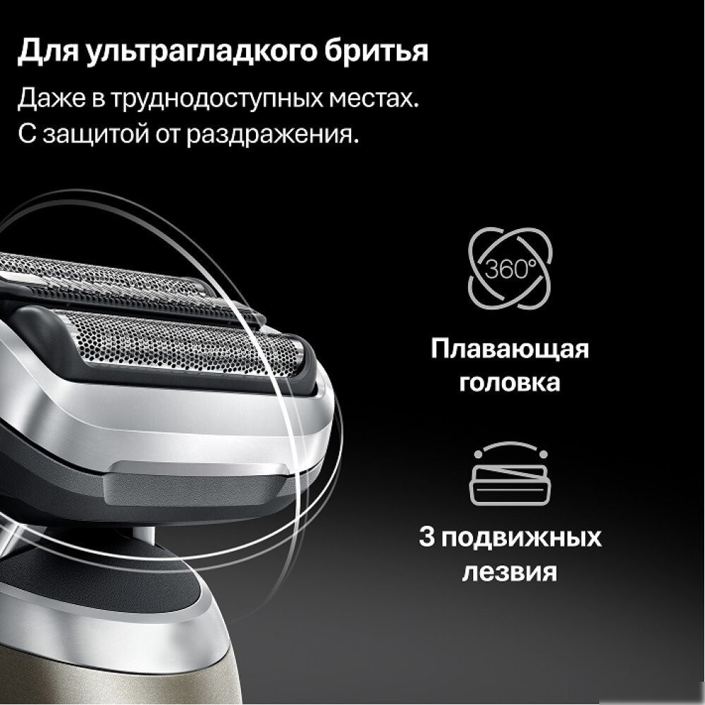 Электробритва Braun Series 7 72-C1200s Gold Wet&Dry 360°