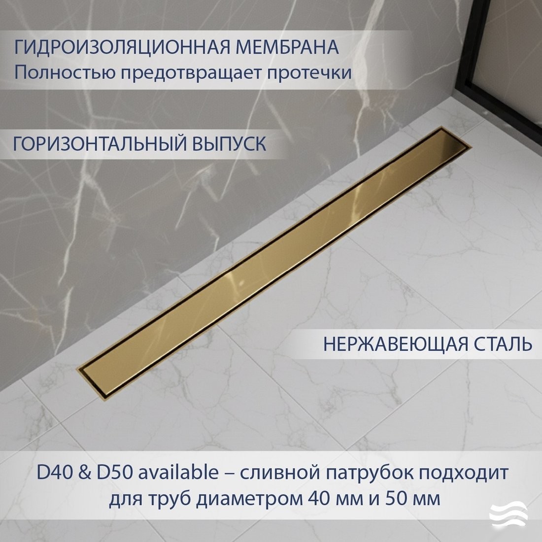 Трап/канал Lauter 210373-1-QGG 700x55 (золото)